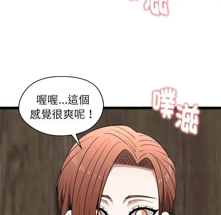 漫画《启动复仇系统》第41话第130张图