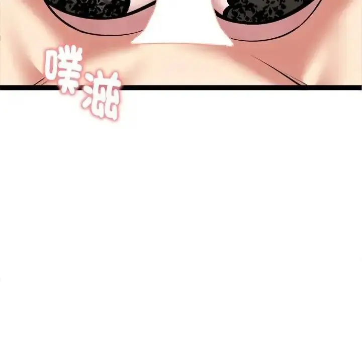 漫画《启动复仇系统》第41话第132张图