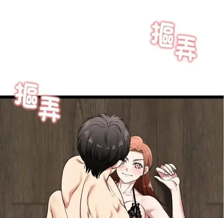 漫画《启动复仇系统》第41话第133张图