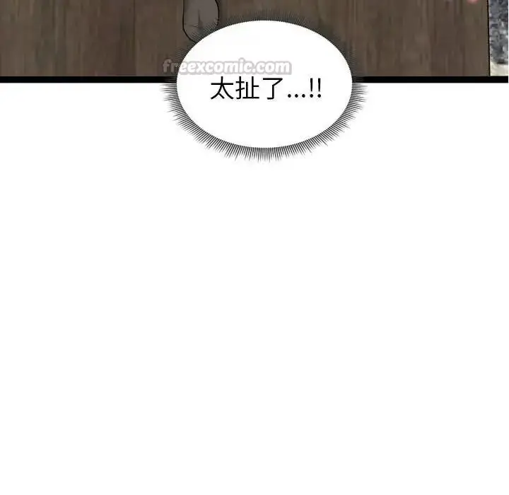 漫画《启动复仇系统》第41话第135张图