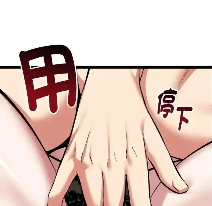漫画《启动复仇系统》第41话第136张图