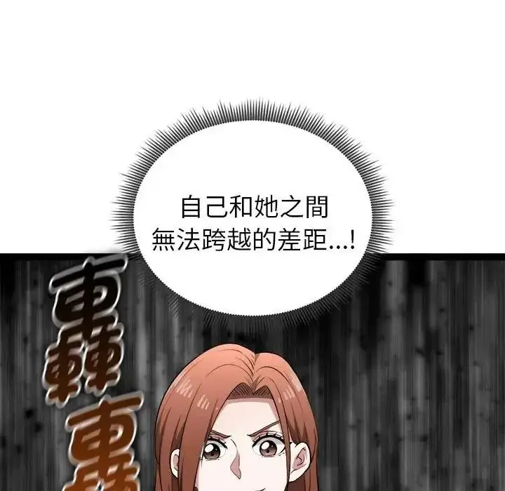 漫画《启动复仇系统》第41话第14张图