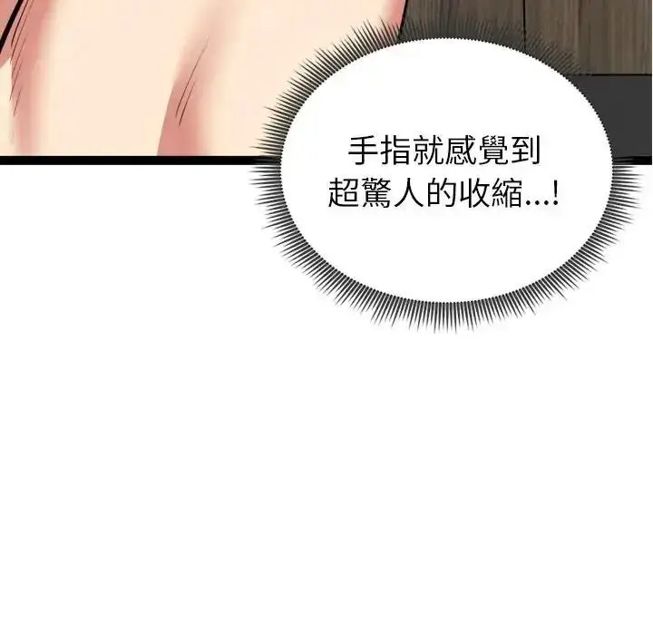 漫画《启动复仇系统》第41话第140张图
