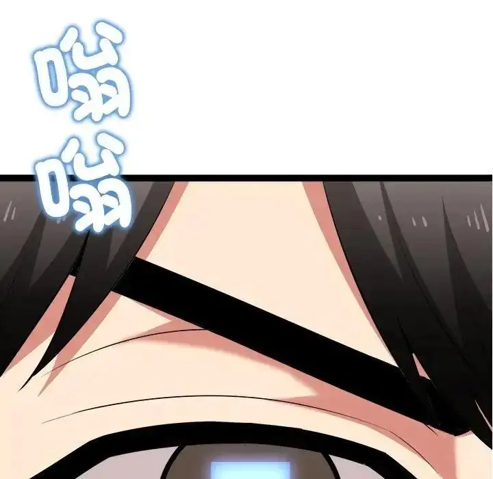 漫画《启动复仇系统》第41话第148张图