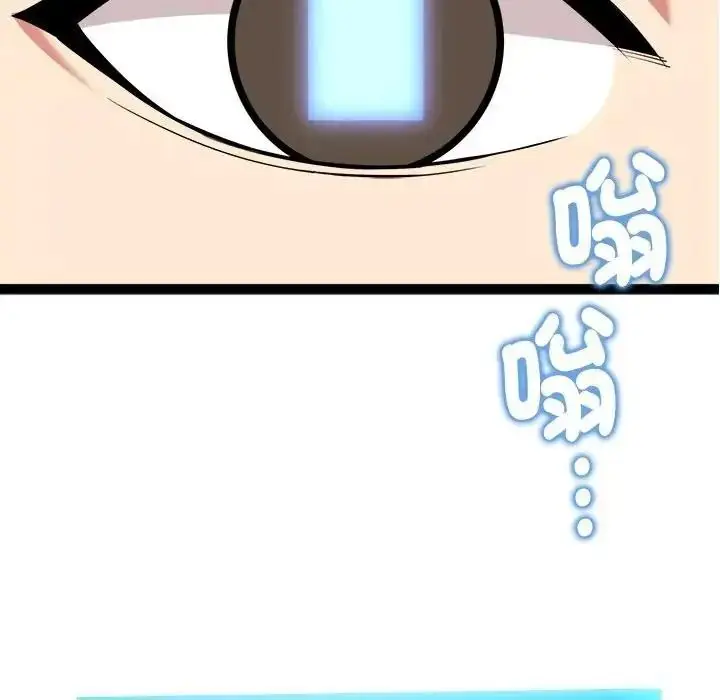 漫画《启动复仇系统》第41话第149张图