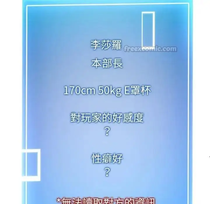 漫画《启动复仇系统》第41话第150张图