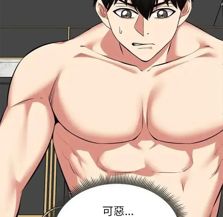 漫画《启动复仇系统》第41话第153张图