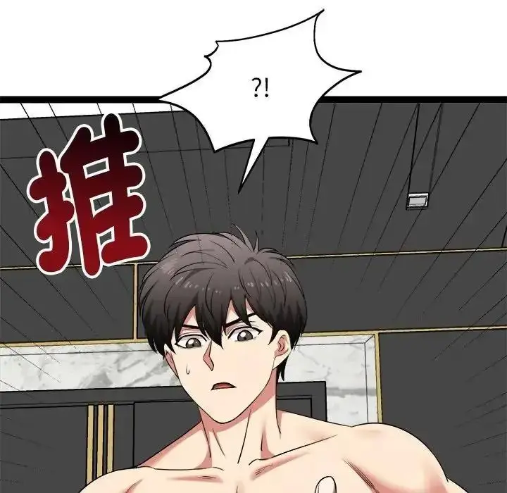 漫画《启动复仇系统》第41话第155张图