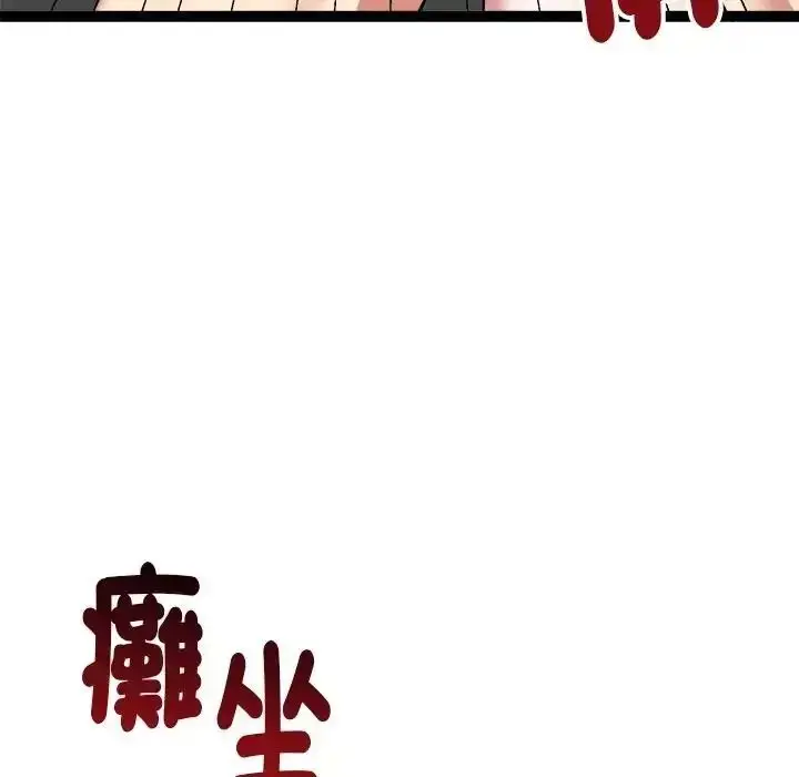 漫画《启动复仇系统》第41话第157张图