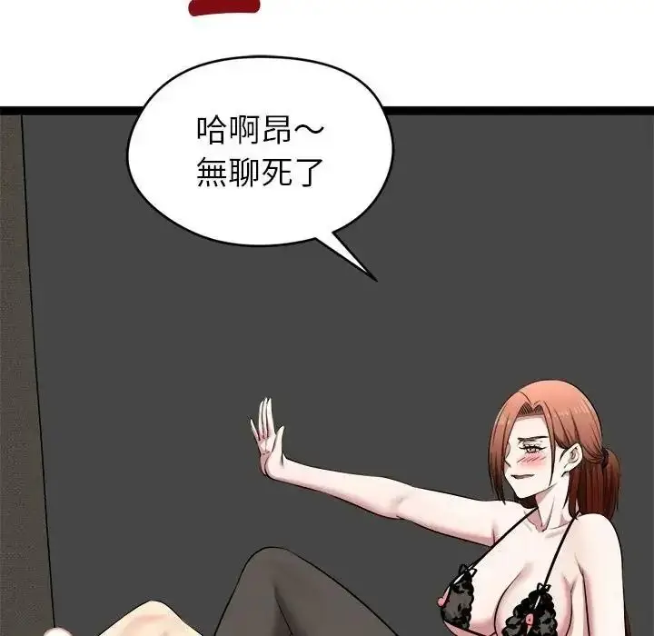 漫画《启动复仇系统》第41话第158张图