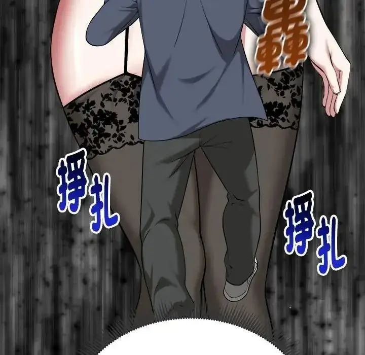 漫画《启动复仇系统》第41话第16张图