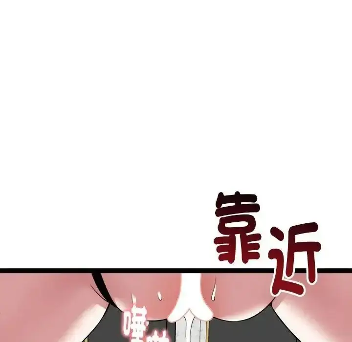 漫画《启动复仇系统》第41话第160张图
