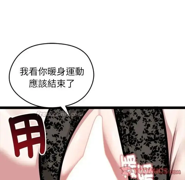 漫画《启动复仇系统》第41话第165张图