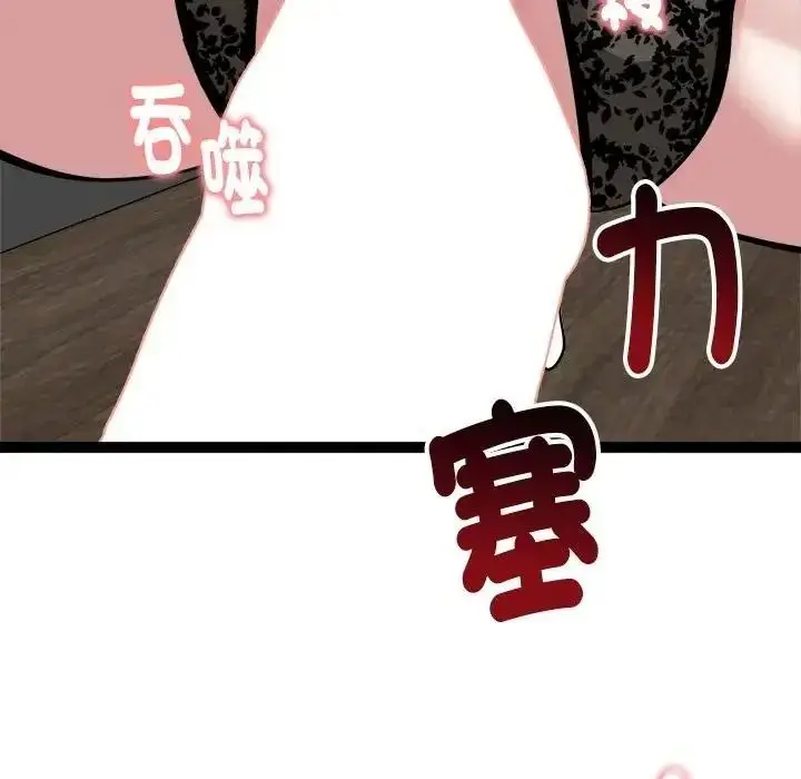 漫画《启动复仇系统》第41话第166张图