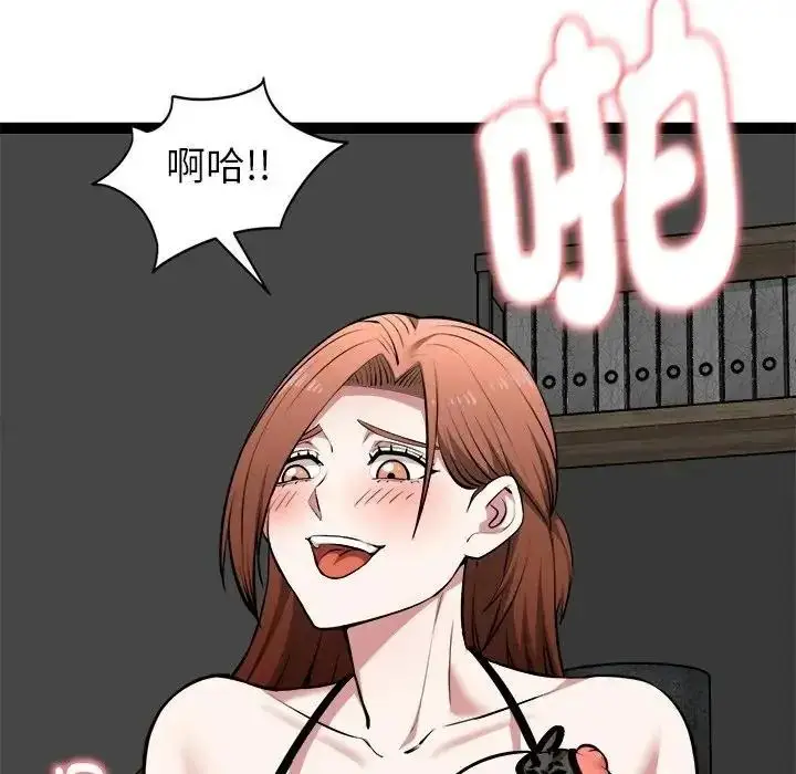漫画《启动复仇系统》第41话第167张图