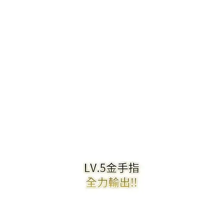 漫画《启动复仇系统》第41话第23张图
