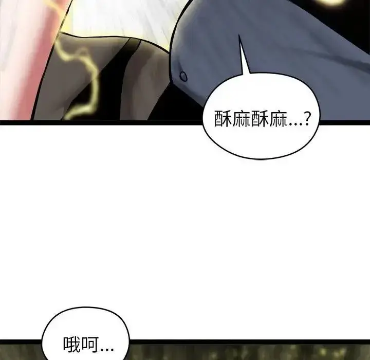漫画《启动复仇系统》第41话第26张图