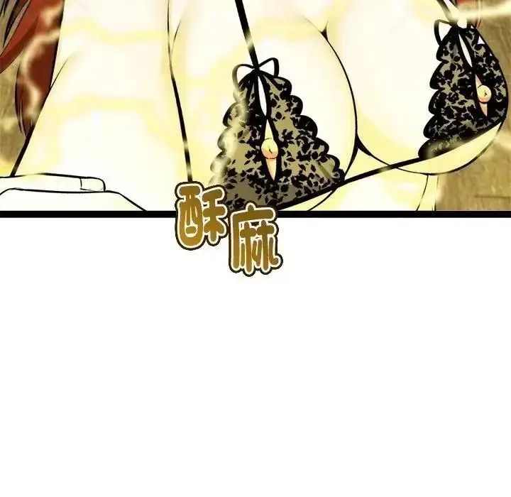 漫画《启动复仇系统》第41话第28张图