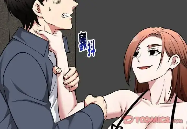 漫画《启动复仇系统》第41话第3张图
