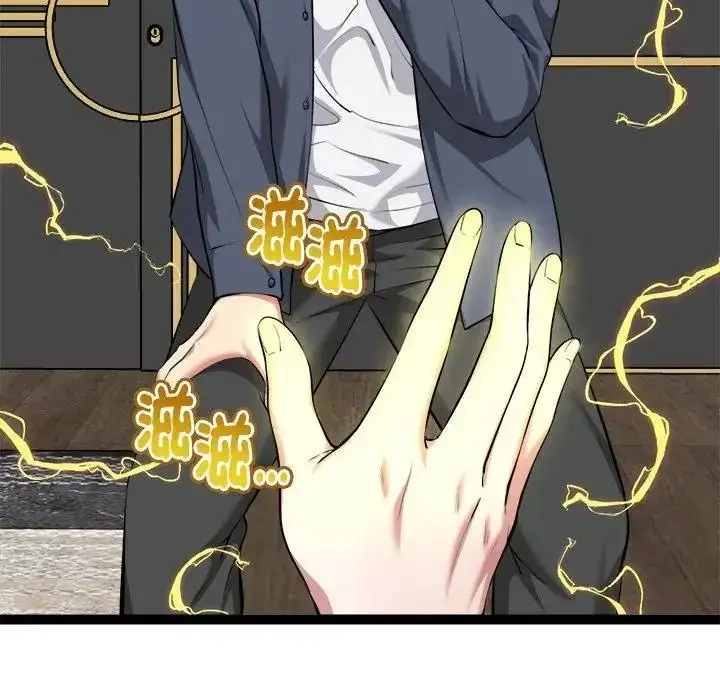漫画《启动复仇系统》第41话第32张图