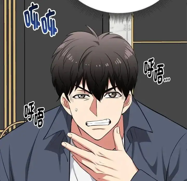 漫画《启动复仇系统》第41话第37张图