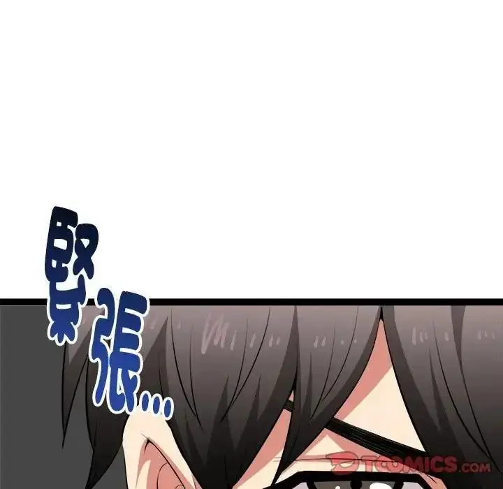 漫画《启动复仇系统》第41话第39张图