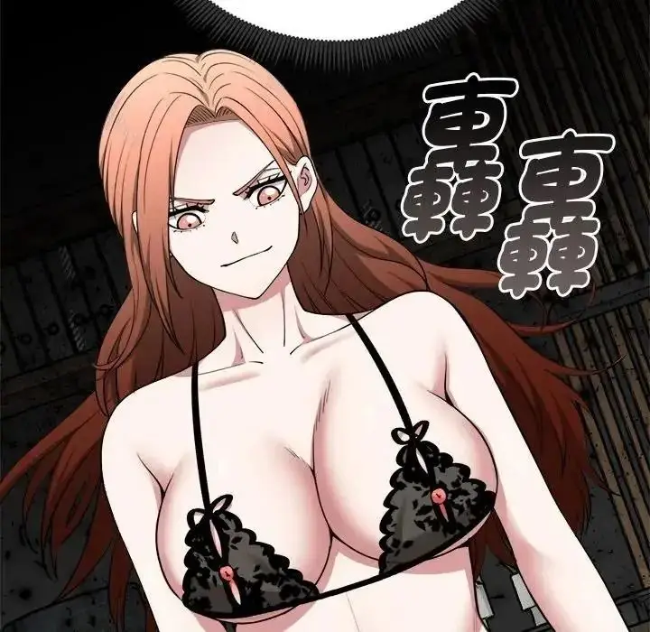 漫画《启动复仇系统》第41话第42张图