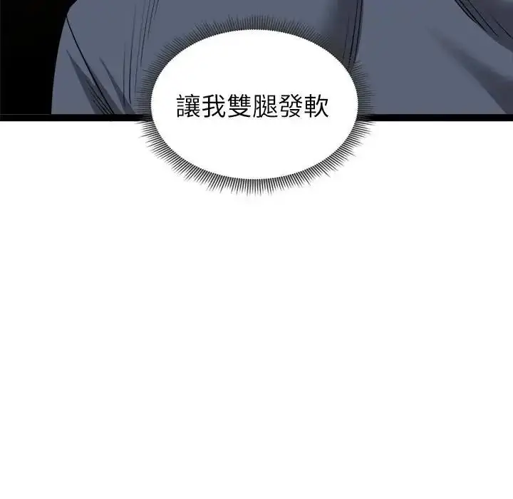 漫画《启动复仇系统》第41话第44张图