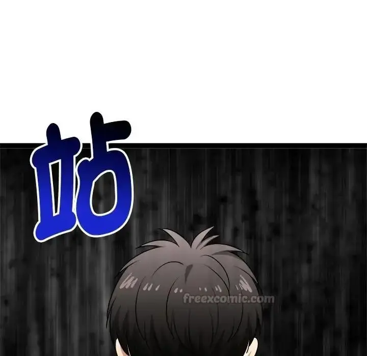 漫画《启动复仇系统》第41话第45张图