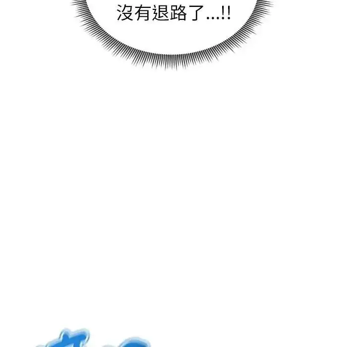 漫画《启动复仇系统》第41话第47张图