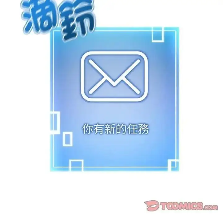漫画《启动复仇系统》第41话第48张图