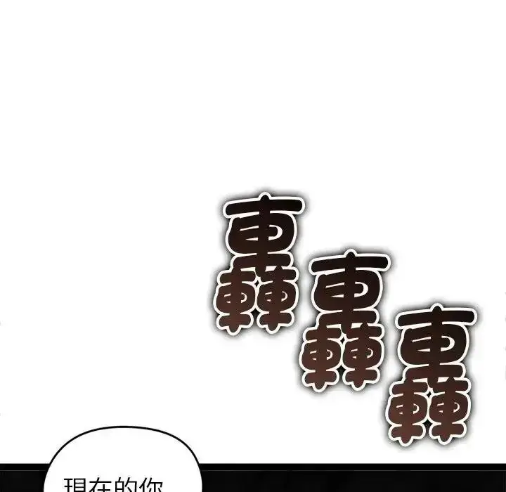 漫画《启动复仇系统》第41话第5张图