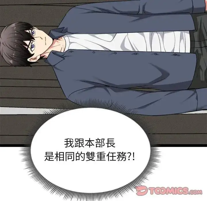 漫画《启动复仇系统》第41话第57张图