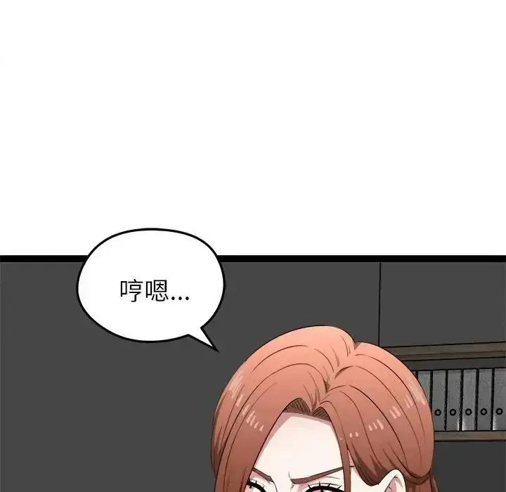 漫画《启动复仇系统》第41话第61张图