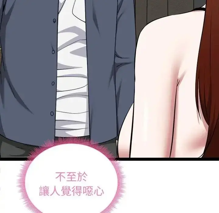 漫画《启动复仇系统》第41话第65张图