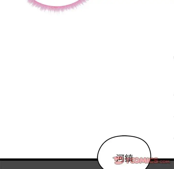 漫画《启动复仇系统》第41话第66张图