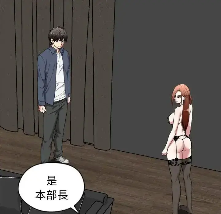 漫画《启动复仇系统》第41话第69张图
