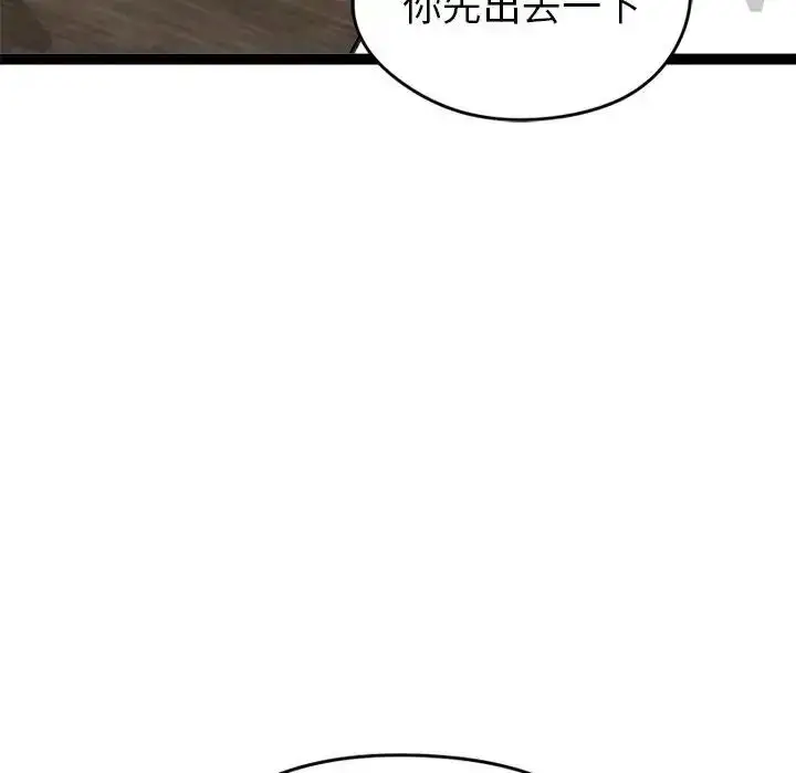 漫画《启动复仇系统》第41话第71张图