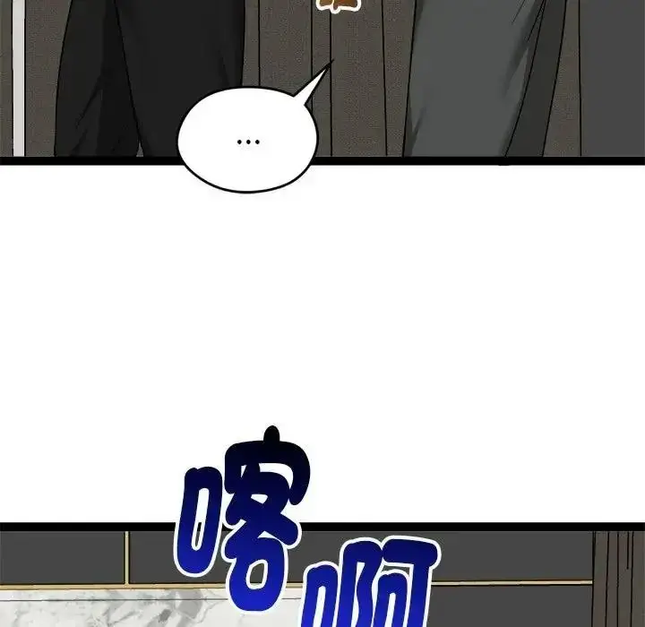 漫画《启动复仇系统》第41话第79张图