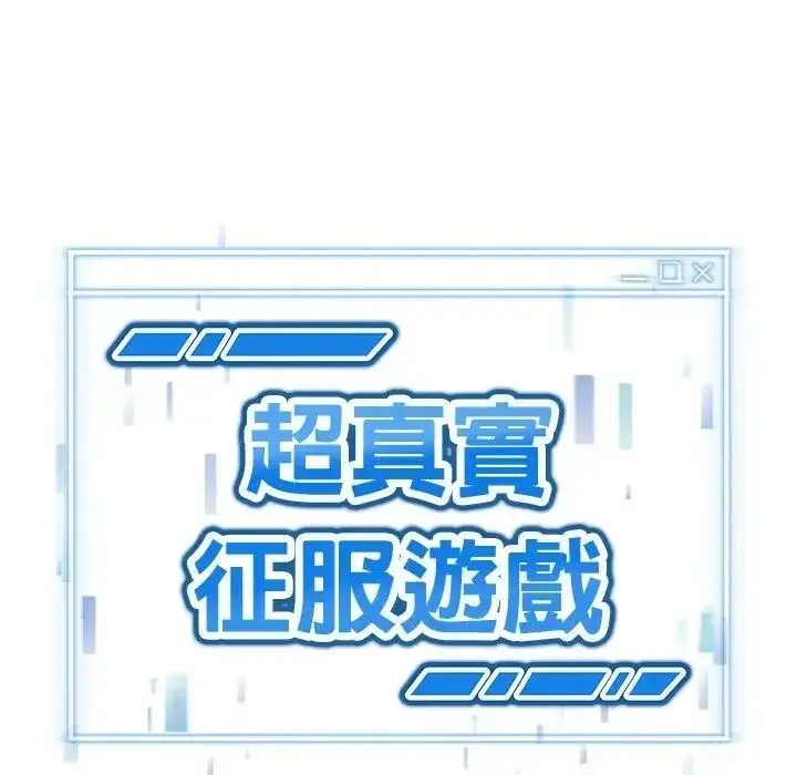 漫画《启动复仇系统》第41话第9张图