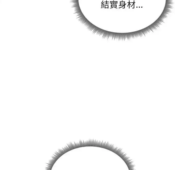 漫画《启动复仇系统》第41话第97张图