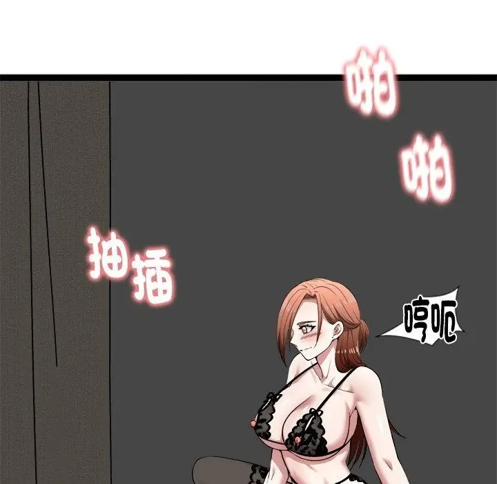 漫画《启动复仇系统》第42话第10张图