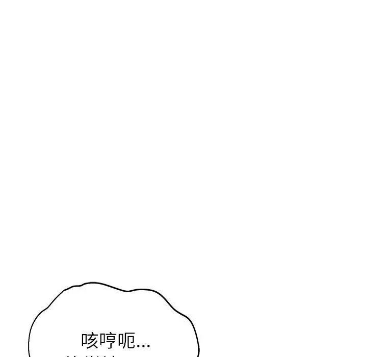漫画《启动复仇系统》第42话第100张图