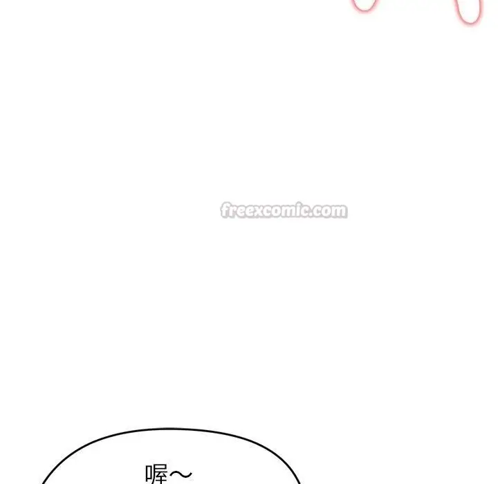 漫画《启动复仇系统》第42话第105张图