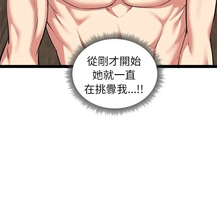 漫画《启动复仇系统》第42话第110张图