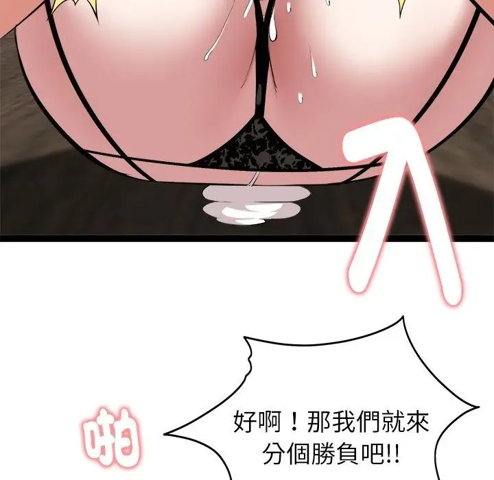 漫画《启动复仇系统》第42话第115张图
