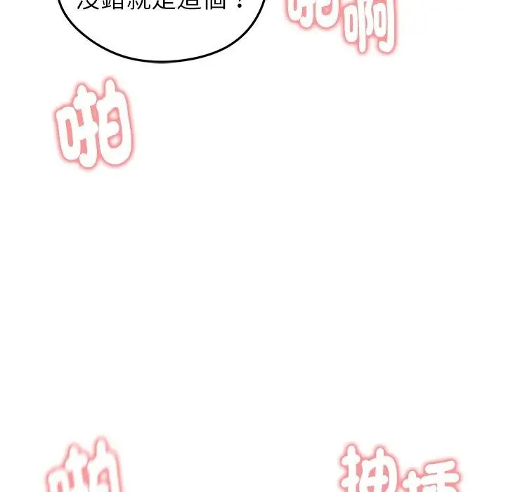 漫画《启动复仇系统》第42话第119张图