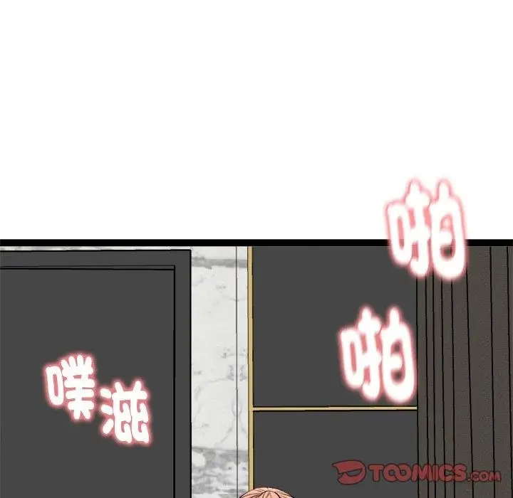 漫画《启动复仇系统》第42话第12张图