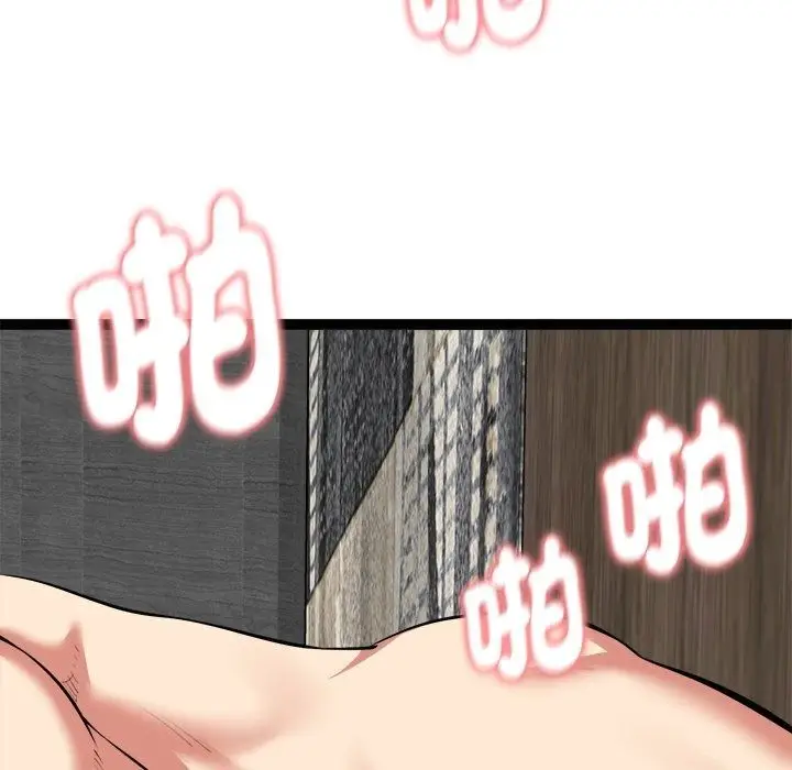 漫画《启动复仇系统》第42话第122张图