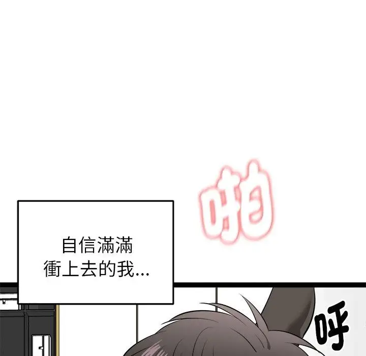 漫画《启动复仇系统》第42话第125张图